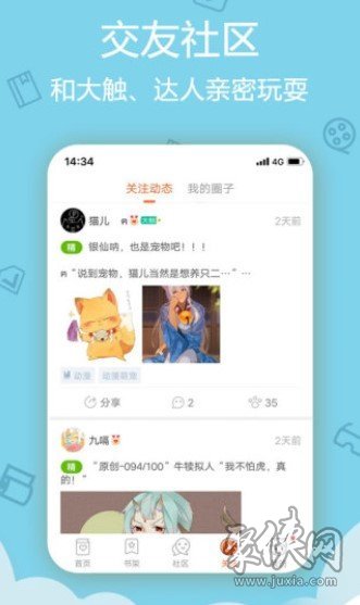 沐沐漫畫app