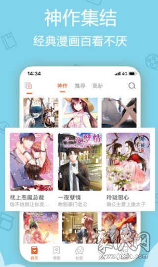 沐沐漫畫app