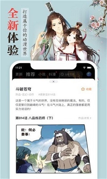 丁香动漫截图