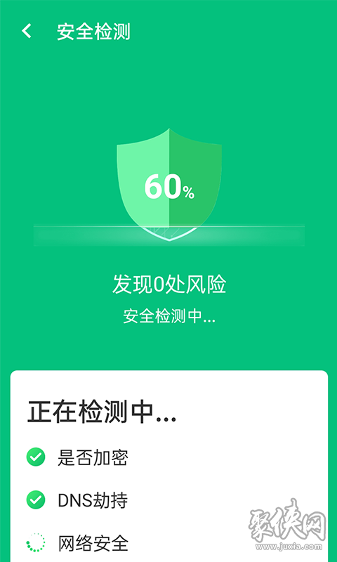 源源强力wifi连接