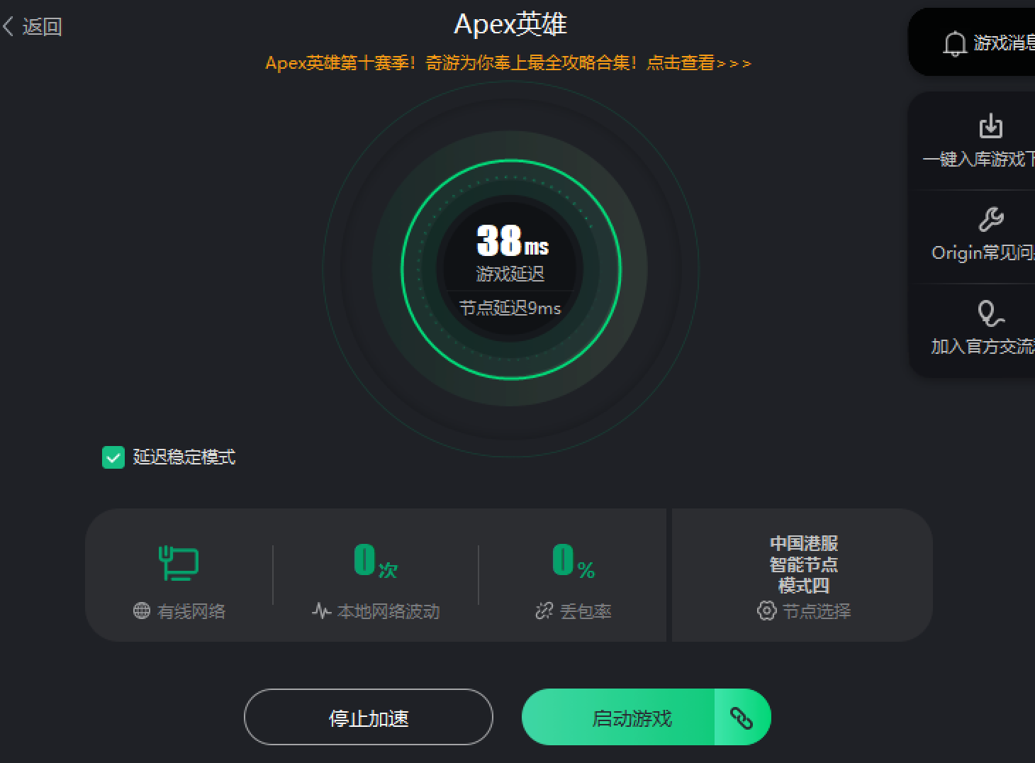 apex英雄游戏丢包问题解决办法