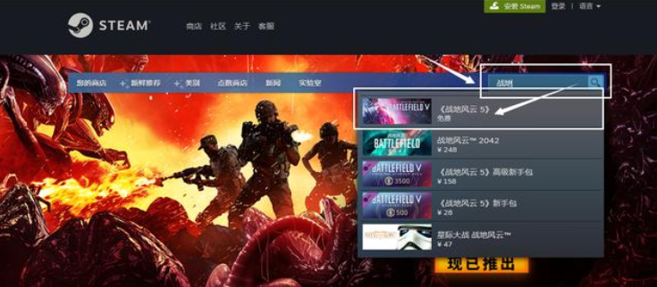 《战地5：终极版》Steam一折促销 steam下载教程