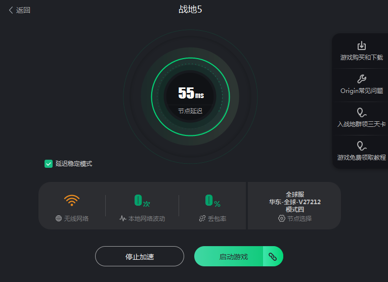 《战地5：终极版》Steam一折促销 steam下载教程