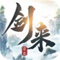 劍來(lái)天下風(fēng)云天下重燃