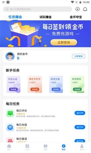 清都手游截图