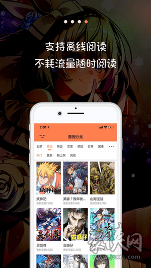 米推漫画app