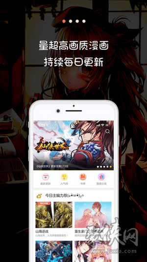 米推漫画app