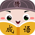 樂(lè)游猜成語(yǔ)