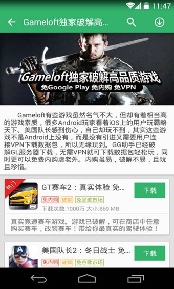 GG助手辅助截图