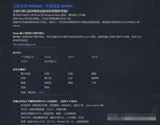 重生邊緣測試 資格獲取教程