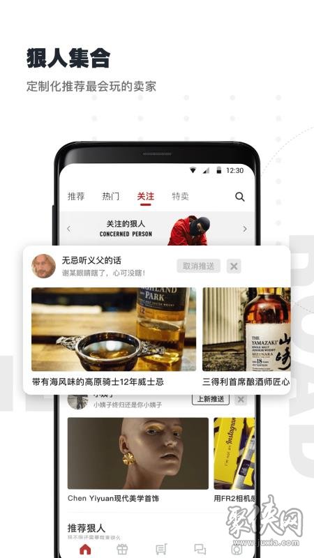 公路商店app