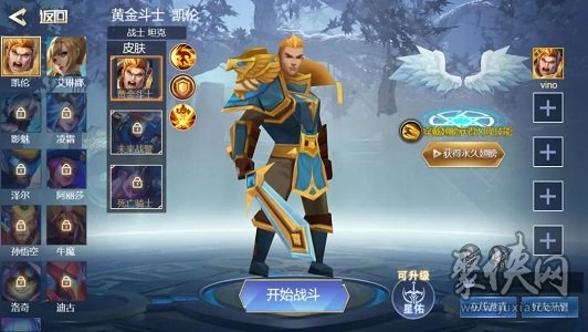 王者精英5V5最新版