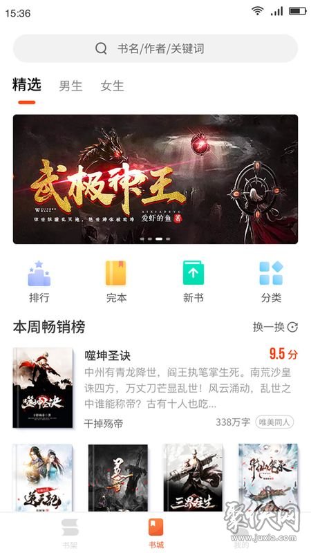 嗨追書app