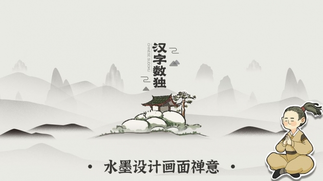 漢字?jǐn)?shù)獨(dú)