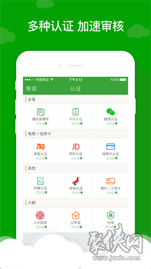 現(xiàn)金巴士貸款app