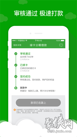 現(xiàn)金巴士貸款app