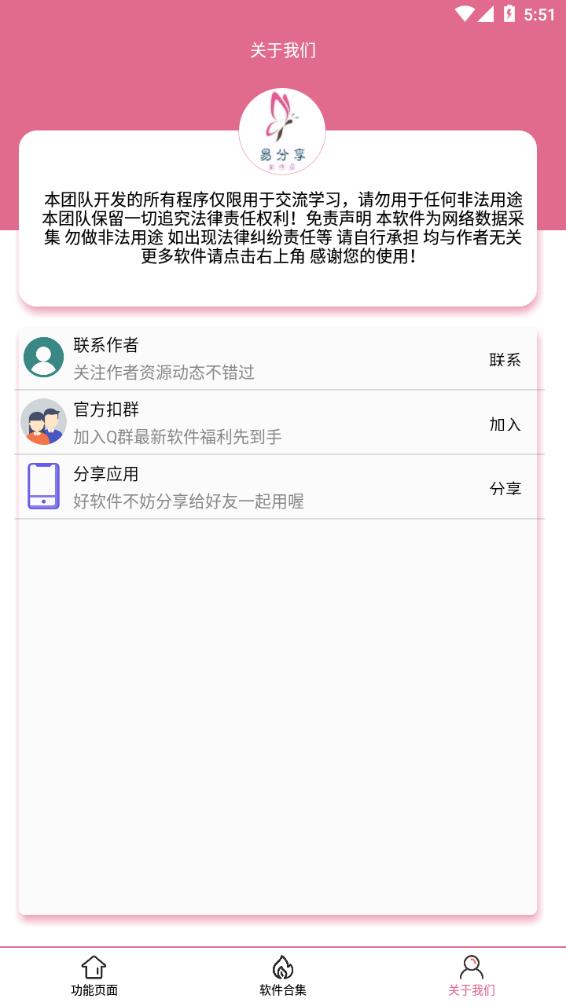 王者战力查询截图