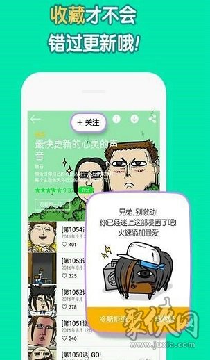 韩国哇嘎漫画