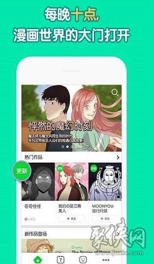 韩国哇嘎漫画