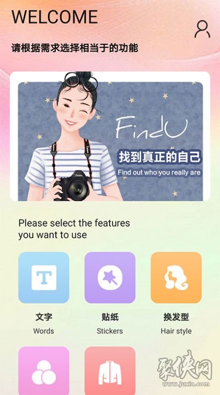 ai智能换脸app