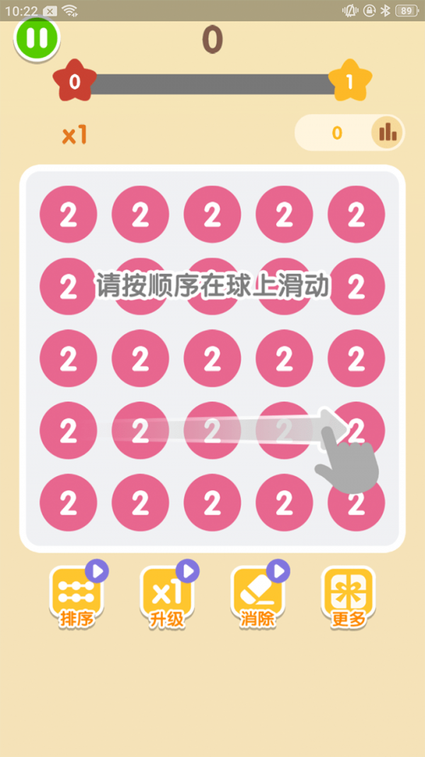 2048數(shù)字連連看