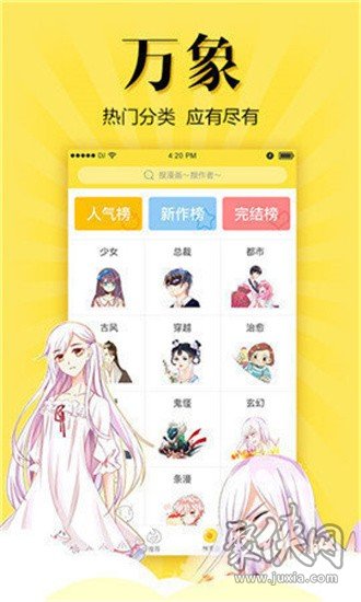 追漫神器3.5.6