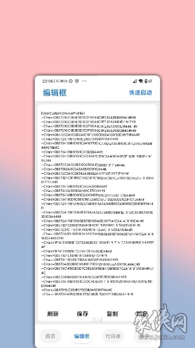 lumnytool画质助手120帧