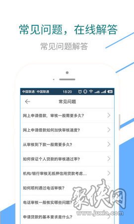 秒急好借app