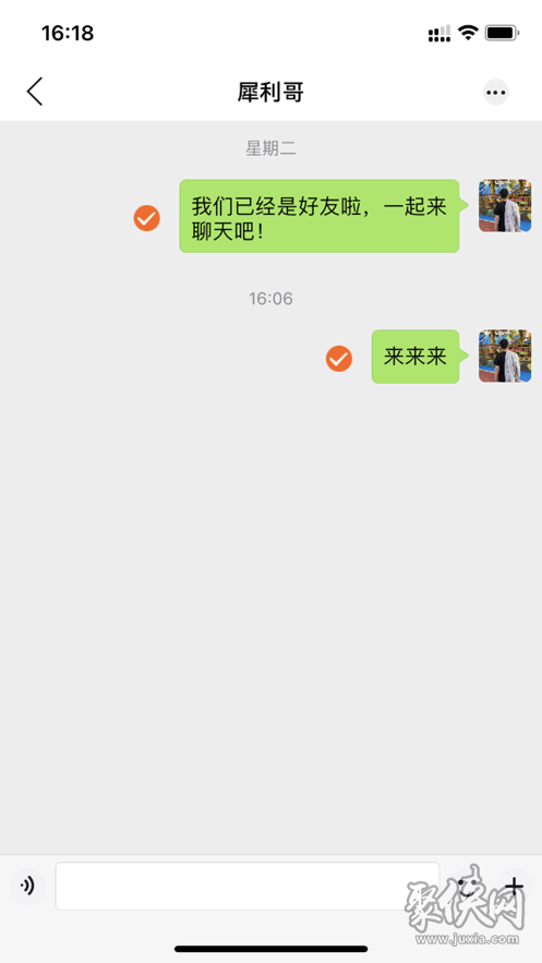 话唠app