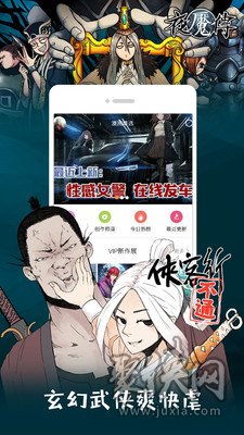 来漫画免费