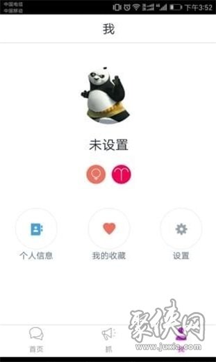 村雨动漫app