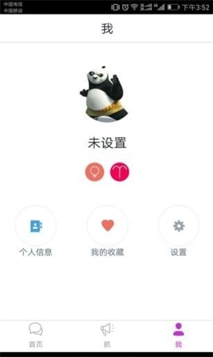 村雨动漫app截图