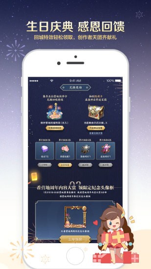 王者助手app截图