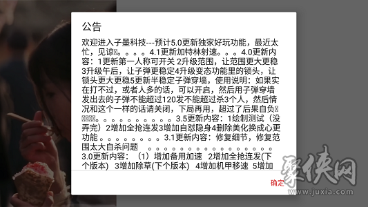 香肠派对黑科技