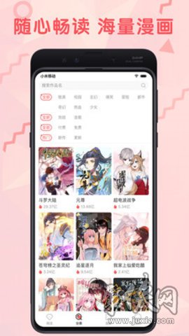 666漫画app