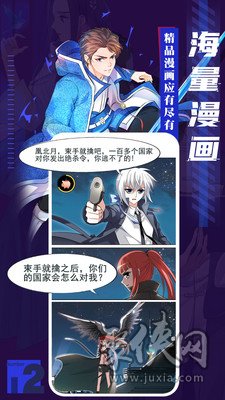 野鸡漫画app