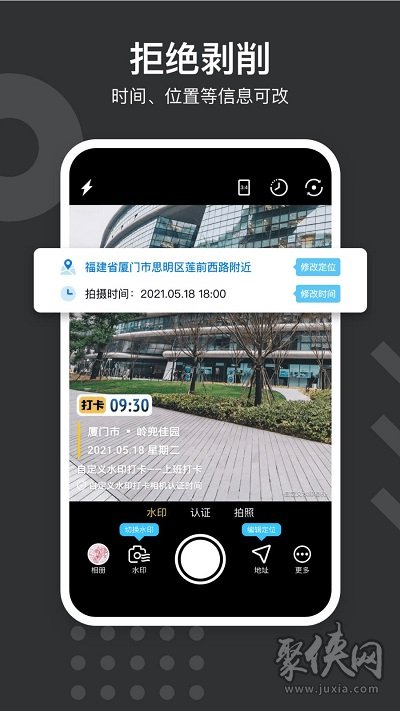 自定义水印相机app