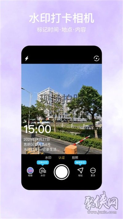 自定义水印相机app