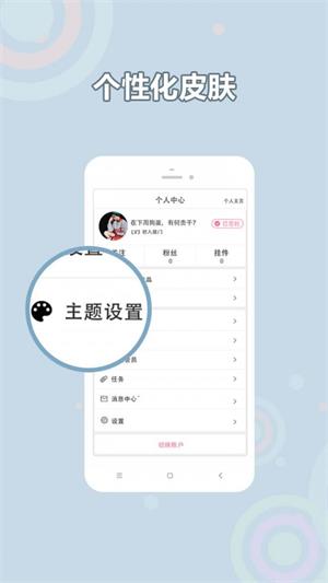 耽美小说大全app截图