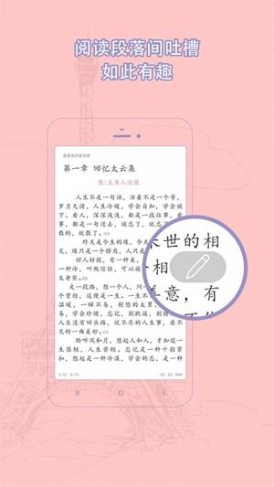 耽美小说大全app截图