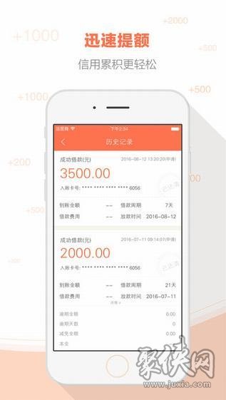 秒白條app