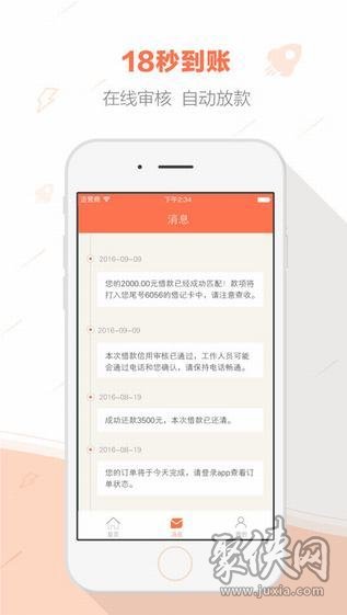 秒白條app