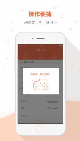 秒白條app截圖