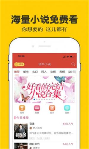 春色阁免费小说截图