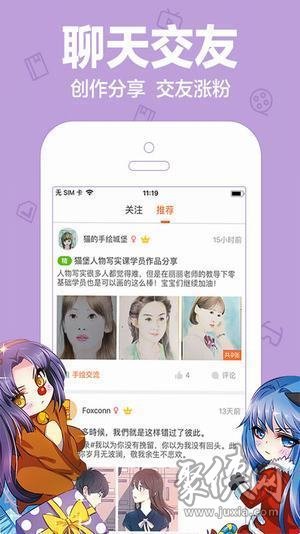 小靚漫畫app