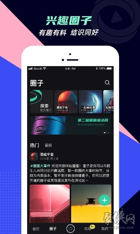 咪咕动漫app