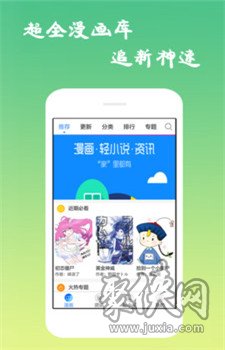 bk漫画最新版