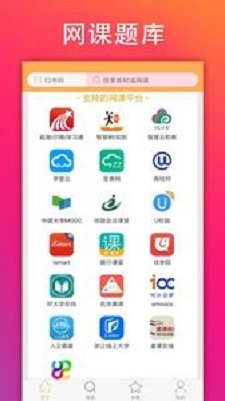 学小易旧版本截图