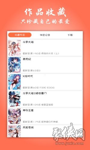 飞极速动漫app