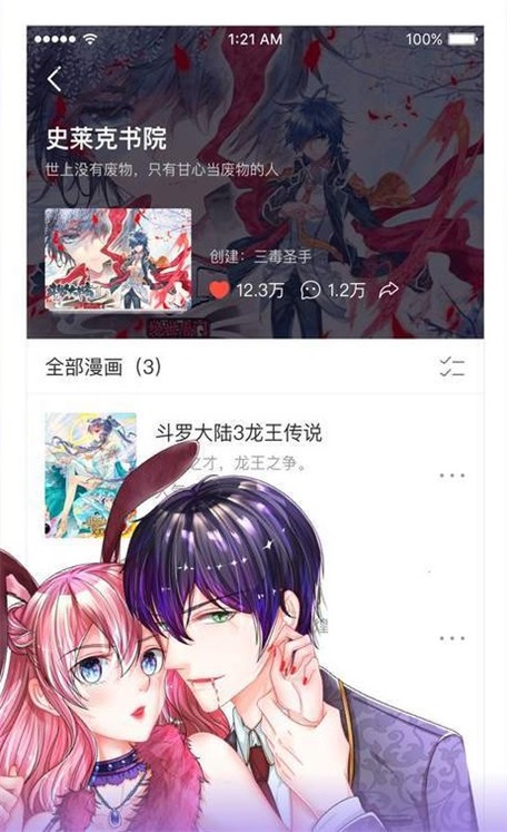 左左漫画最新截图